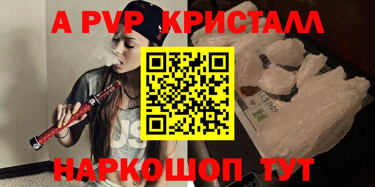Alpha PVP СК Удомля
