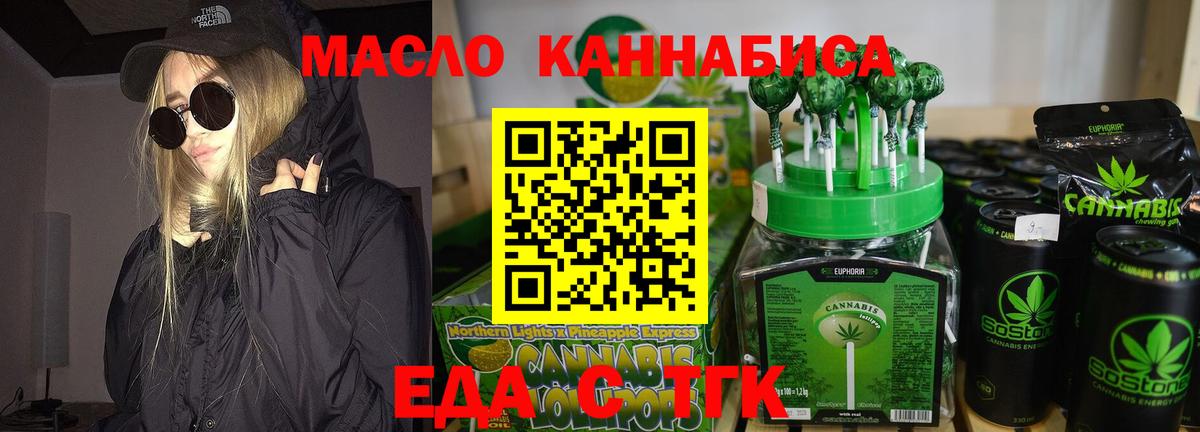 Canna-Cookies конопля  Вход с VPN  Удомля 