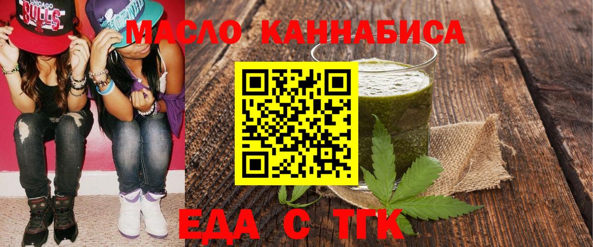 Печенье с ТГК конопля Удомля