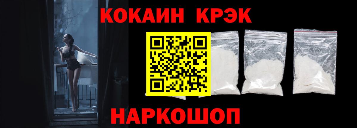 КОКАИН Эквадор  Вход с VPN  Удомля  Cocaine Боливия 