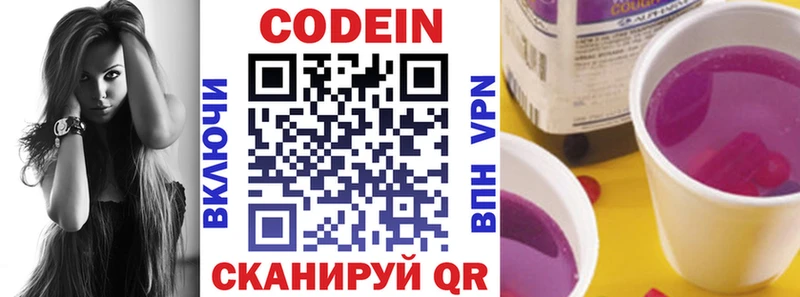 Кодеин напиток Lean (лин)  мега зеркало  Удомля 