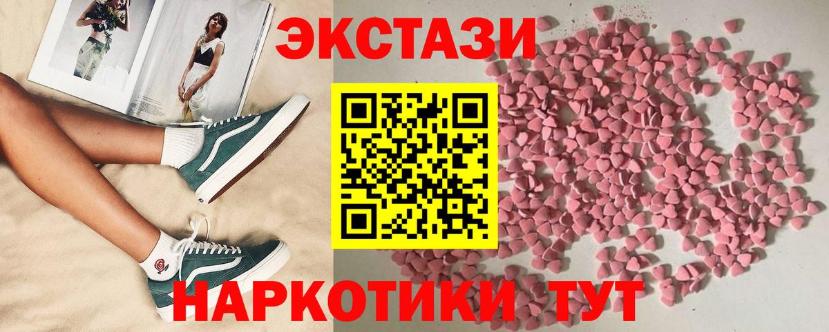 ЭКСТАЗИ 300 mg  Ecstasy  Ecstasy диски    сайт  Вход с VPN  Удомля 