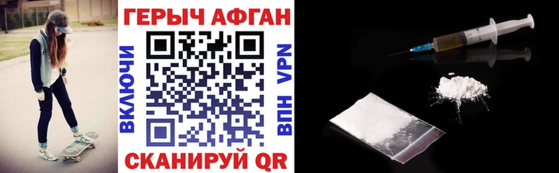 даркнет сайт  Удомля  Героин герыч 