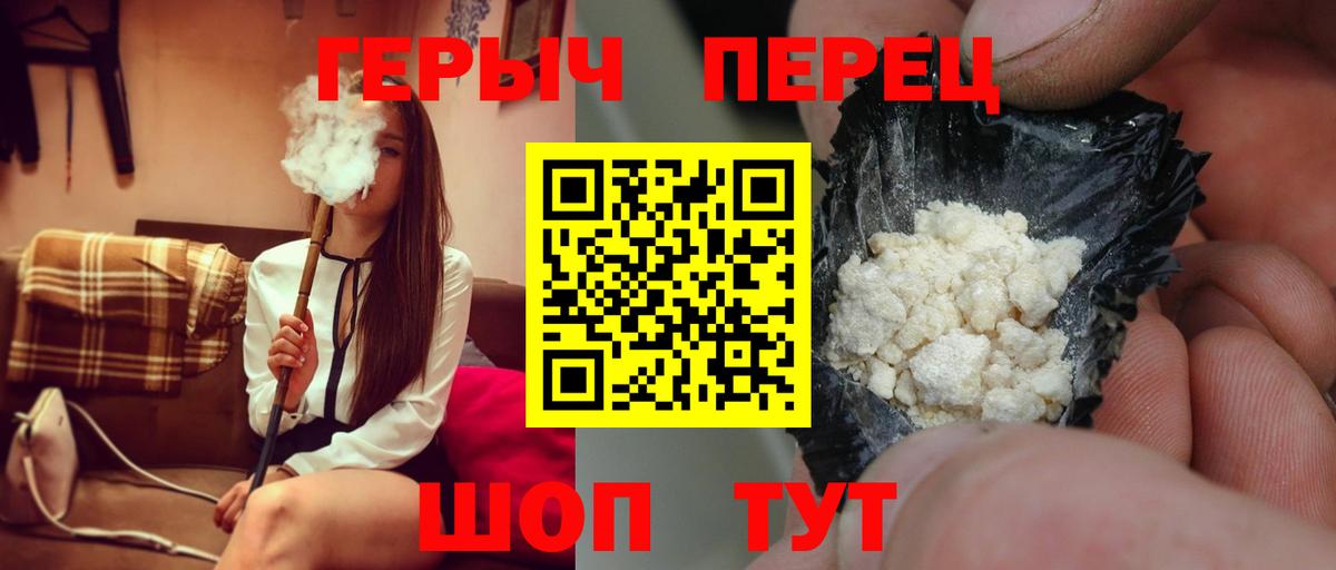 ГЕРОИН  Героин герыч  Вход с VPN  Удомля 