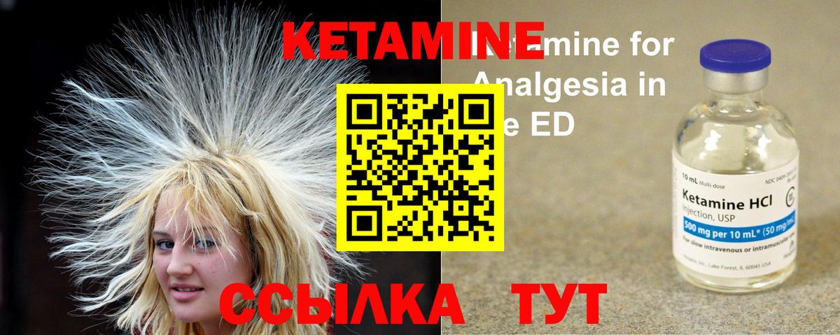 Кетамин VHQ  Вход с VPN  КЕТАМИН ketamine  Удомля 