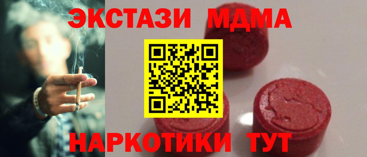 МДМА  МДМА VHQ  Удомля  Вход с VPN  МДМА VHQ 