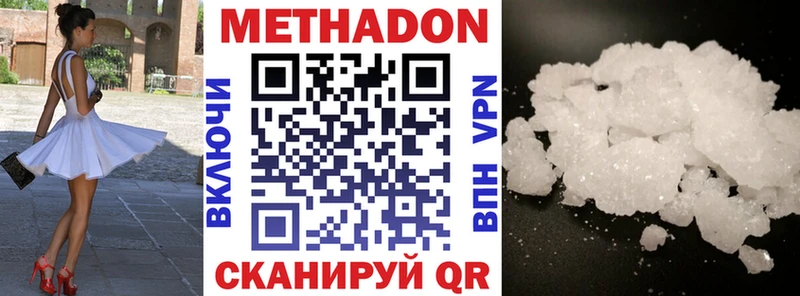 Метадон VHQ Удомля