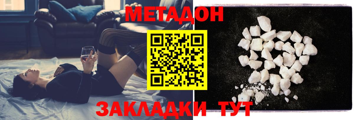 OMG онион  МЕТАДОН кристалл  Метадон methadone  Вход с VPN  Удомля 