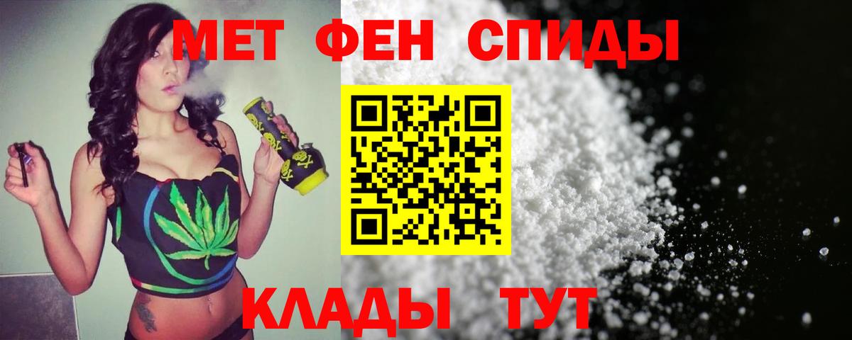 Метамфетамин кристалл Удомля