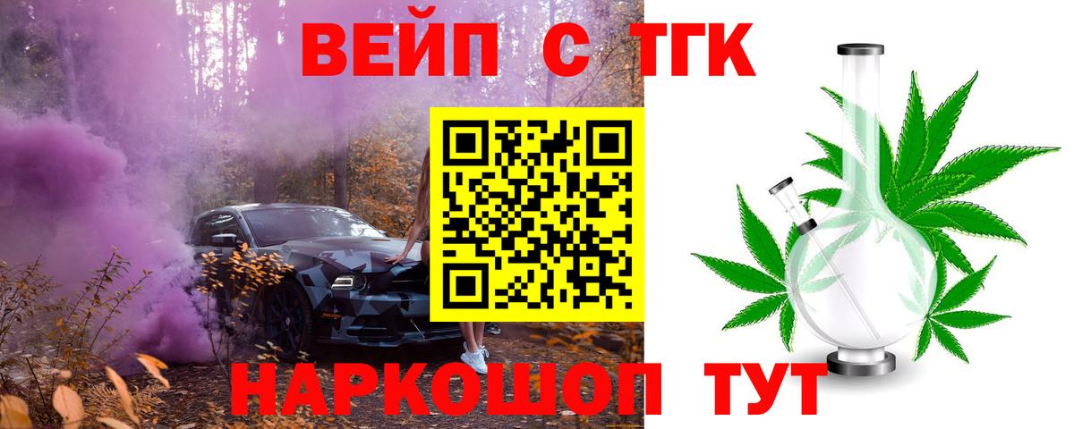 Удомля  Дистиллят ТГК гашишное масло  Вход с VPN  Дистиллят ТГК Wax 