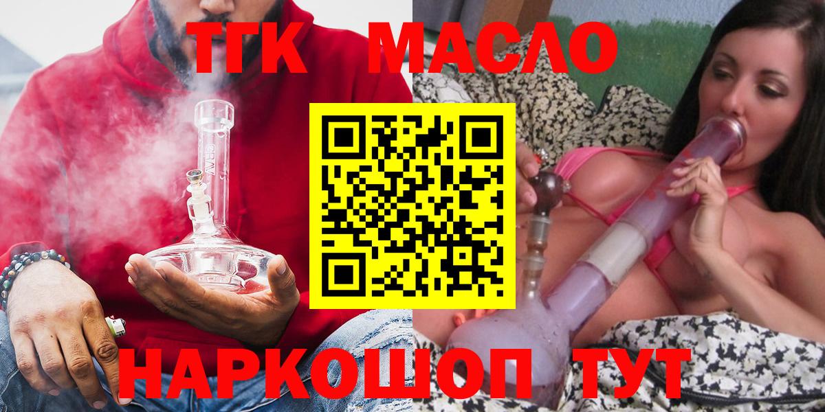 ТГК вейп Удомля