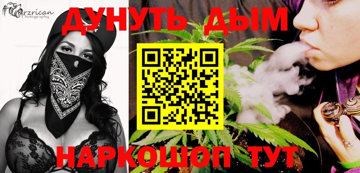 Конопля Ganja  МАРИХУАНА Amnesia  Канабис LSD WEED  Бошки марихуана OG Kush  Удомля  Вход с VPN 